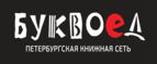 Скидка 30% на все книги издательства Литео - Полысаево